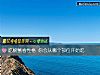 《吃螃蟹看性格 你會從<i>哪個</i>部位開始吃》测试