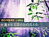 《測本年<i>生活</i>會如何戲弄你》测试