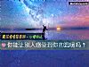 《你能讓別人感受到你的溫暖嗎？》测试