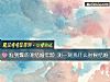 《准到爆的測<i>結婚</i>年齡 測一測我什麼時候<i>結婚</i>》测试