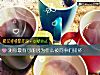 《測你最有可能因爲什麼被<i>同事</i>們排擠》测试