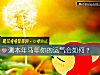 《測本年馬年你的運氣會如何？》测试