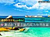 《測試你下輩子能否成爲世界首富》测试
