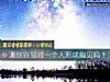 《測你容易對一個人形成偏見嗎？》测试
