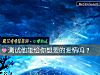 《測試他能給你想要的<i>愛情</i>嗎？》测试