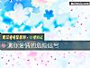 《測你<i>愛情</i>的危險信號》测试