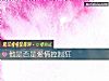 《他是否是<i>愛情</i>控製狂》测试