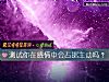 《測試你在<i>感情</i>中會占據主動嗎？》测试