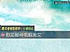 《你是哪種電眼<i>美女</i>》测试