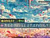 《本年你的白馬王子會走向你嗎？》测试