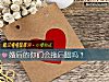 《<i>婚後</i>的你們會拖後腿嗎？》测试