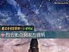 《約會地點測雙方<i>感情</i>》测试
