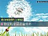 《你是賤命還是富貴命》测试