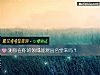 《測你在你的領域能混出名堂來嗎？》测试