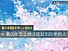 《測試你怎麼做才能追到心愛的人》测试