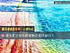 《測太作會使你的<i>愛情</i>走進墳墓嗎？》测试