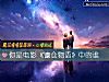 《你是電影《鐮倉物語》中的誰》测试